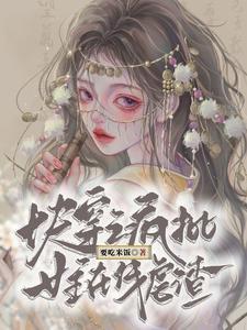 岁岁年年，相背相弃封面