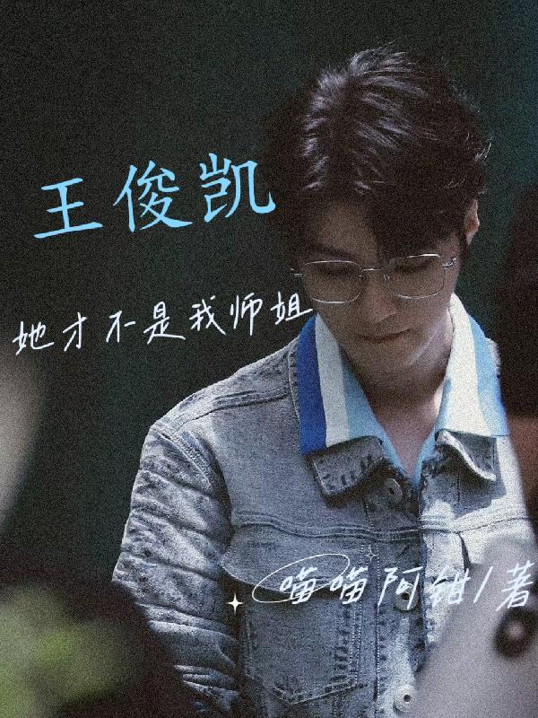 综影视之逆袭人生封面