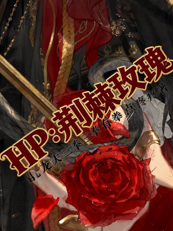 后土娘娘偏宠我：我在洪荒搞八卦封面