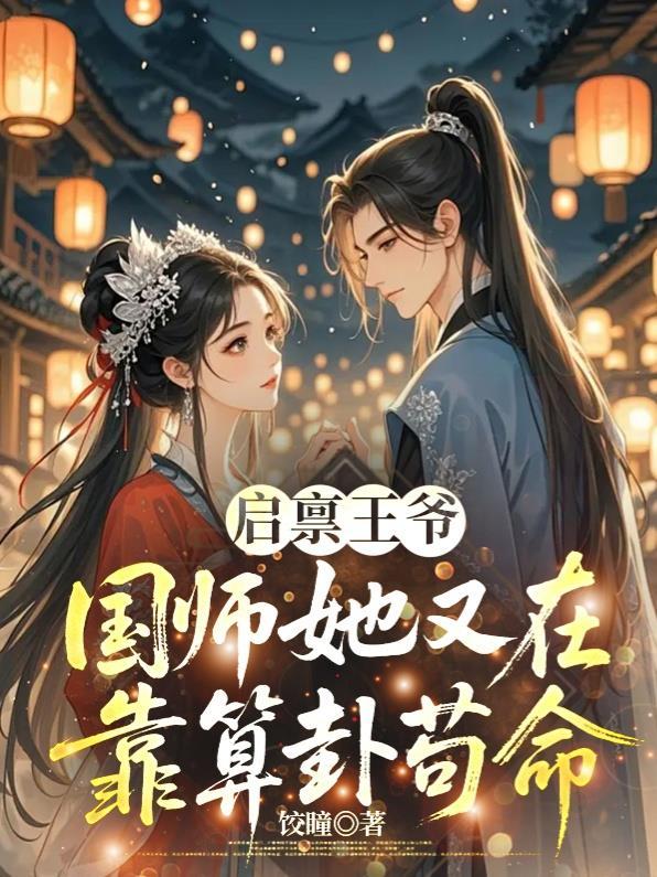 终极：战力破万，成了史上最强封面