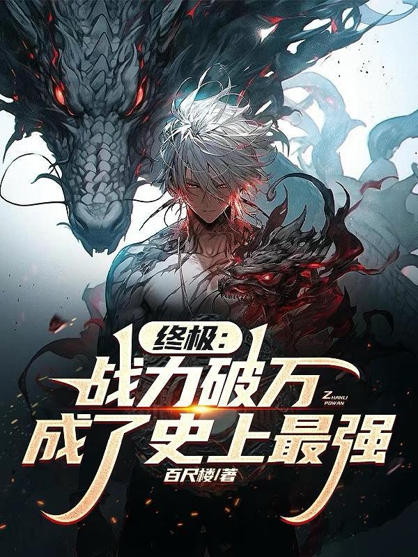 狗尾巴草靠磕CP震惊洪荒封面