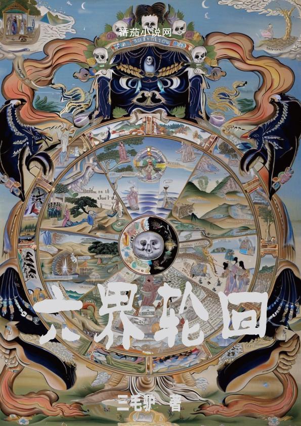 三神一体封面