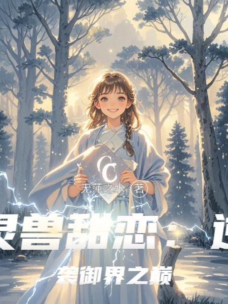 黑神话悟空之大圣娶亲封面