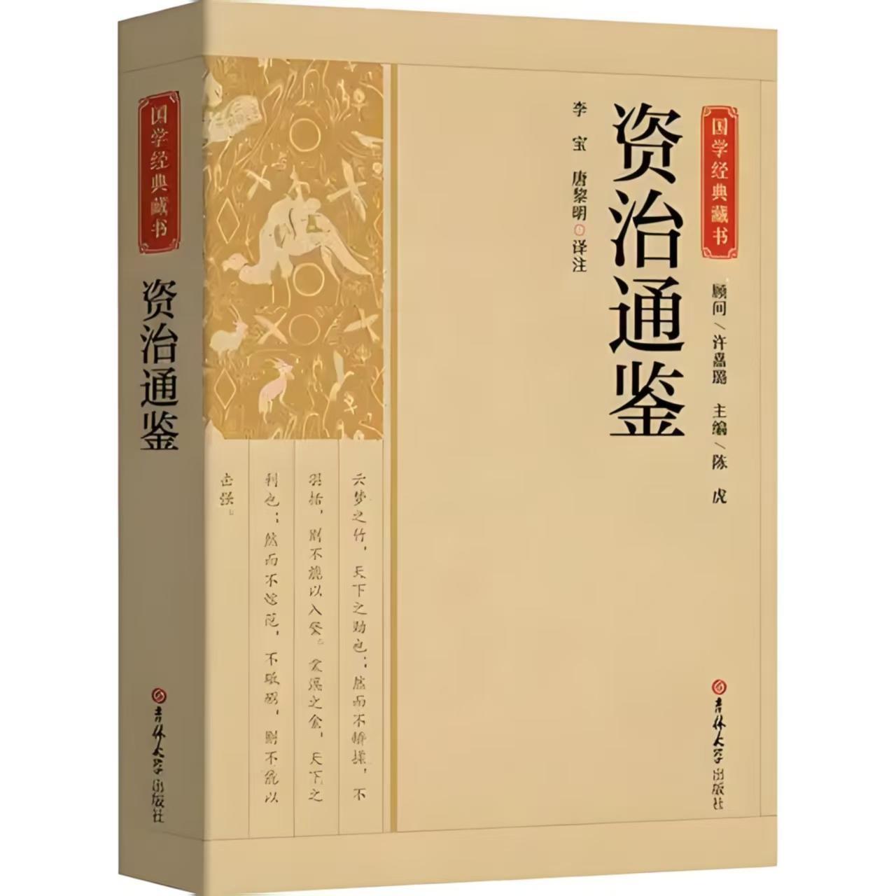 李二废我太子，我请大唐赴死！封面