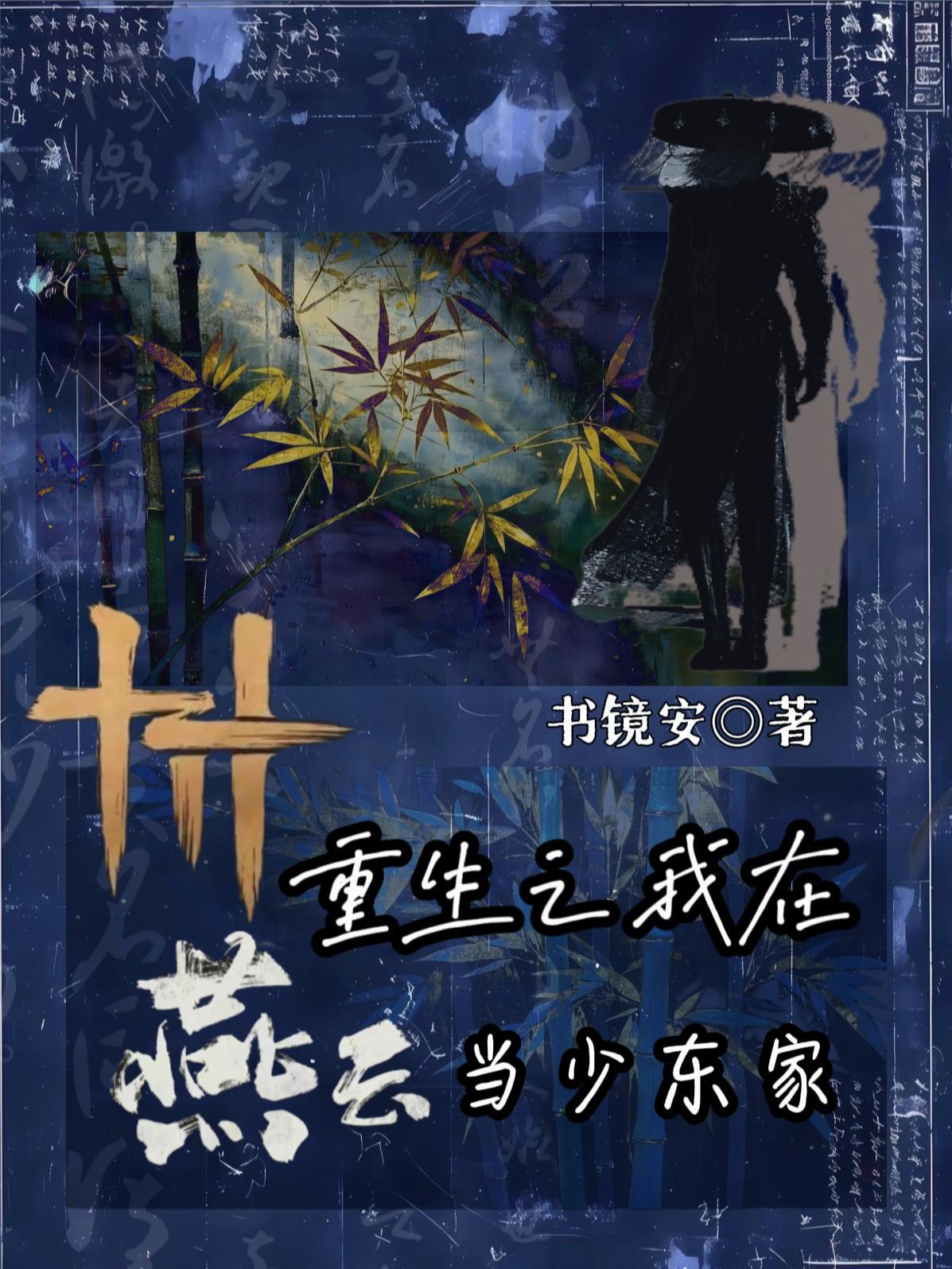 旧京扇骨寒封面
