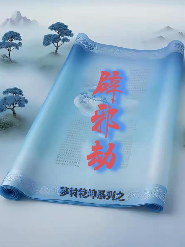 烬余玉：孤影乱世情难全封面