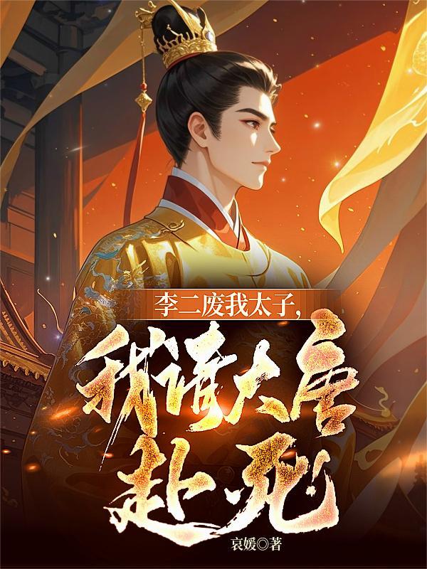 幕后黑手竟然是你封面