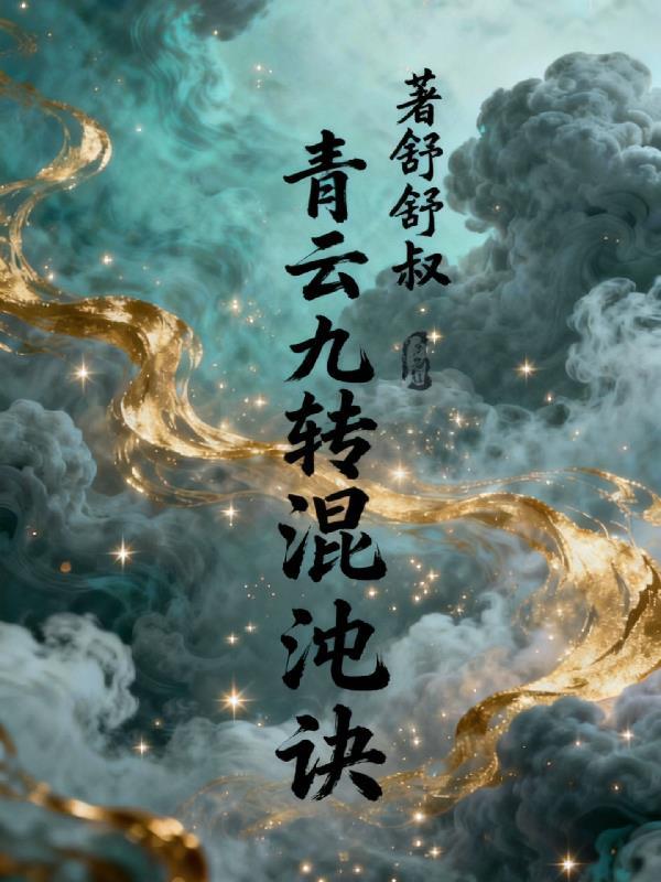 我是特种兵之英雄无名封面