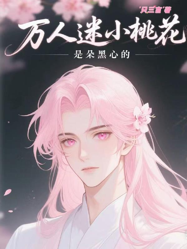 神级旧手机，从一分秒杀开始封面