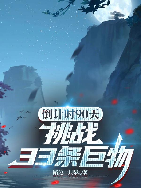 系统打个折吧，封面