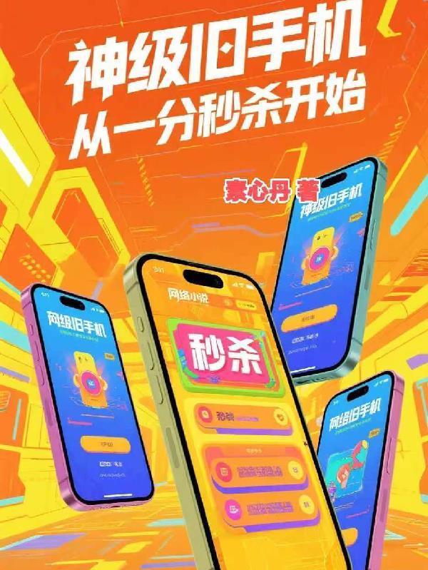 不闯宗门了，靠灵珠建修仙世家封面