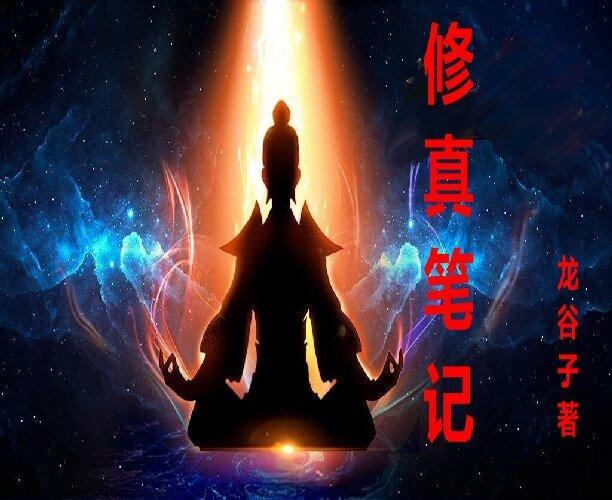 真名代码108件神器的暴走日常封面