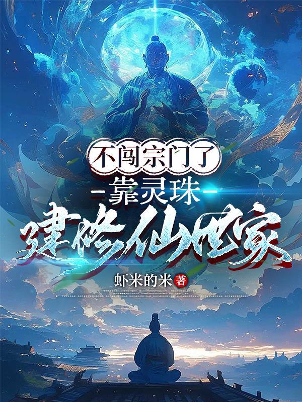 六零柴房通现代，兄妹捡菜把家养封面