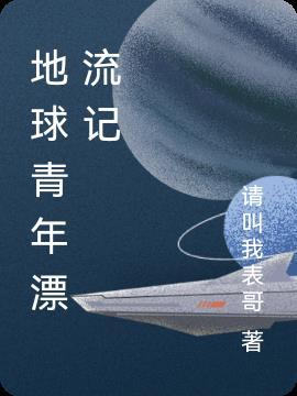 熵种纪元封面