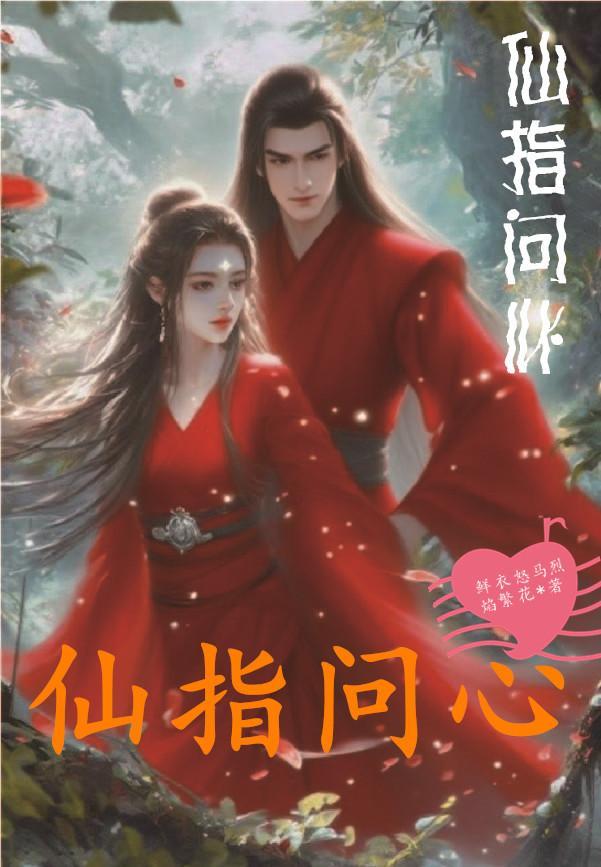 绿腰封面