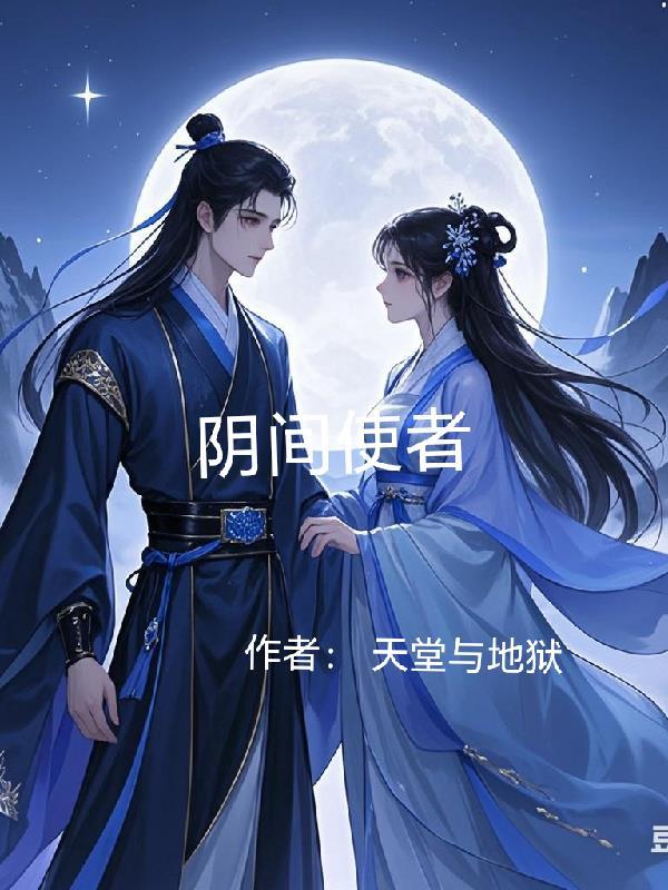 特种兵：系统兵王，安然春风十里封面