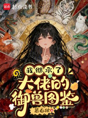 开局鬼界小透明，系统降临我无敌封面