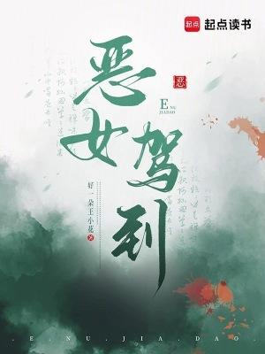 硬核狐狸精与满级大佬封面