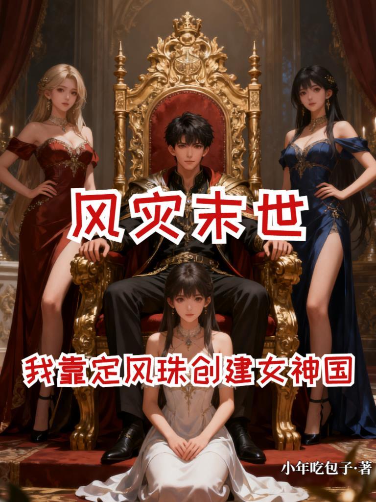 最后的一个风水师封面
