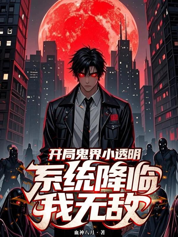 有关永恒天舟的封面
