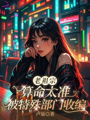 冰封球场：立海大银发法师封面