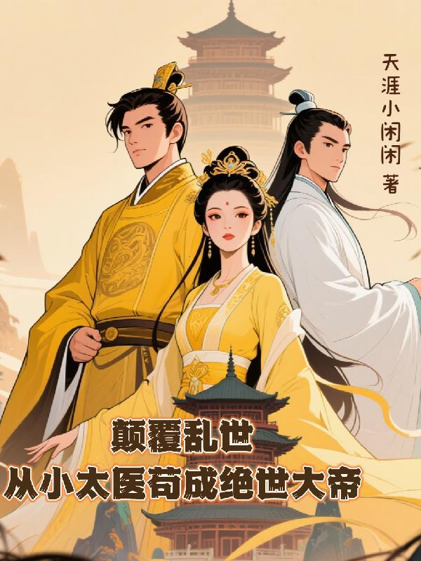 崩铁：重生成虚数之树管理员封面