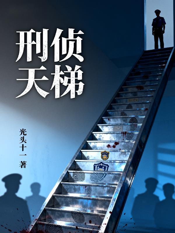 辽唐争霸，李世民成了我的阶下囚封面