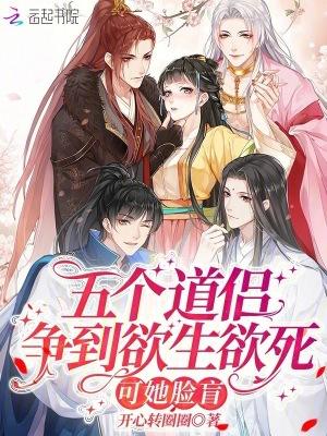 快穿之小白花作天作地反被宠封面