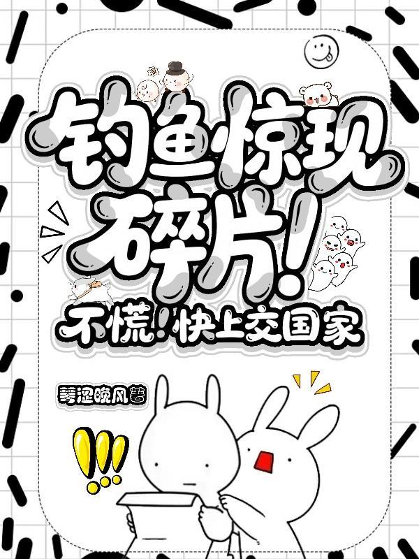 港综：东星大鳄，开局乌鸦掀桌封面