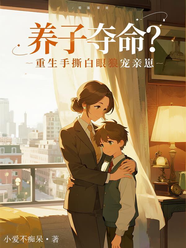 我在诡异世界当活人封面