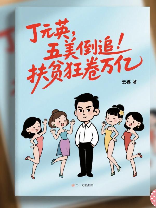 重生大学生携代码改写命运之路封面
