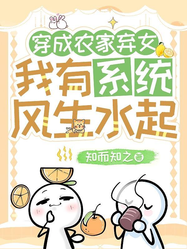 四合院：灵泉水泡茶，娄小娥抢婚封面