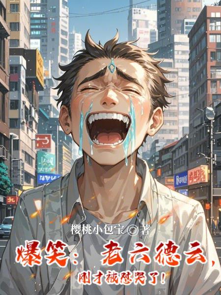 大明：马皇后护孙，太子爷造反封面