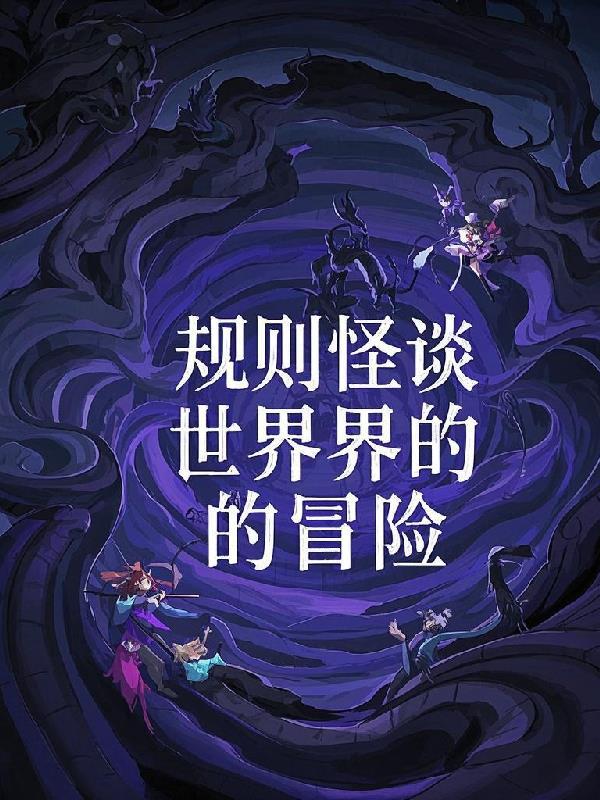 意识永生：星河之下的灵魂史诗封面