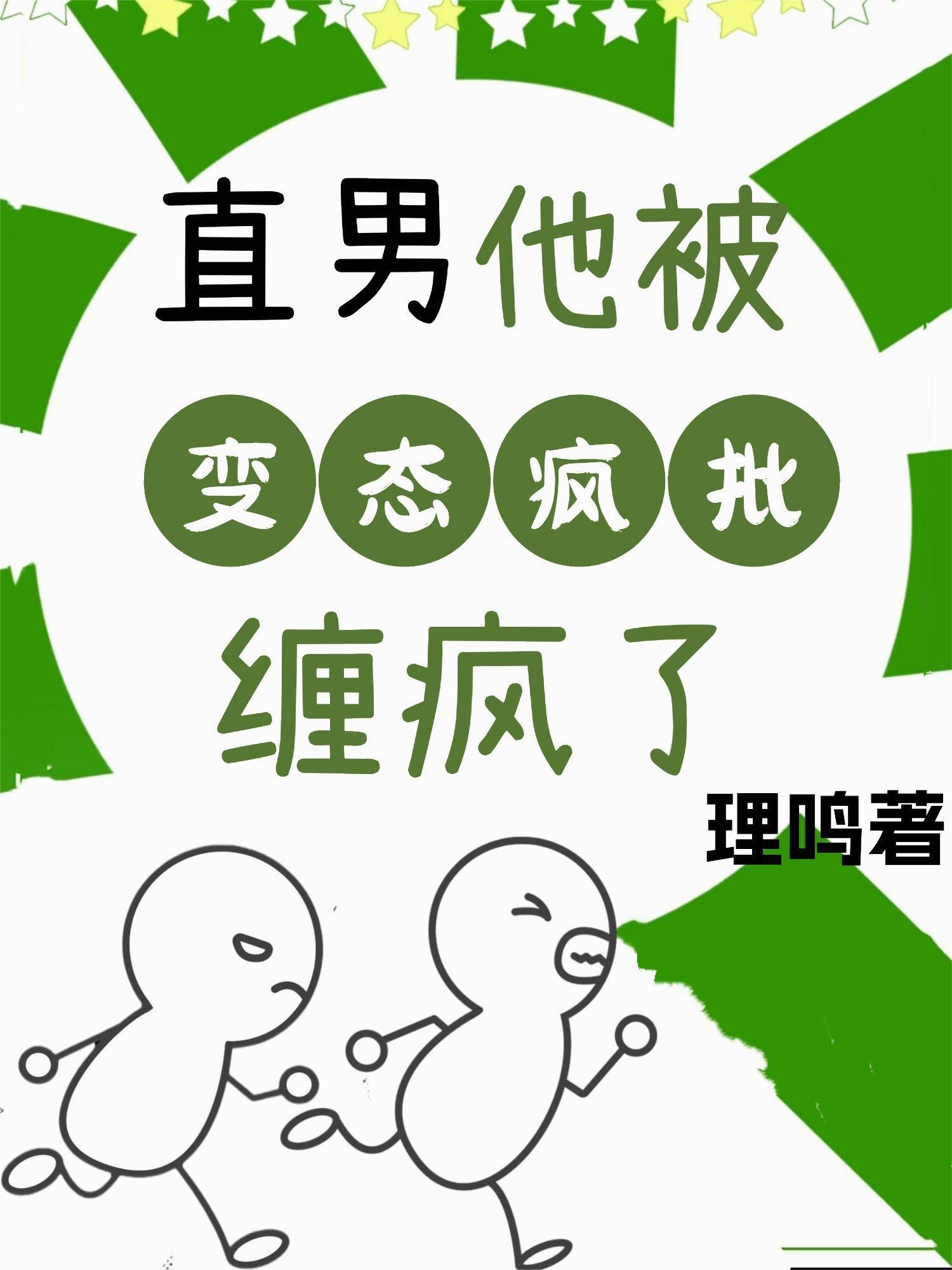 我在异世界大陆以真理服人封面