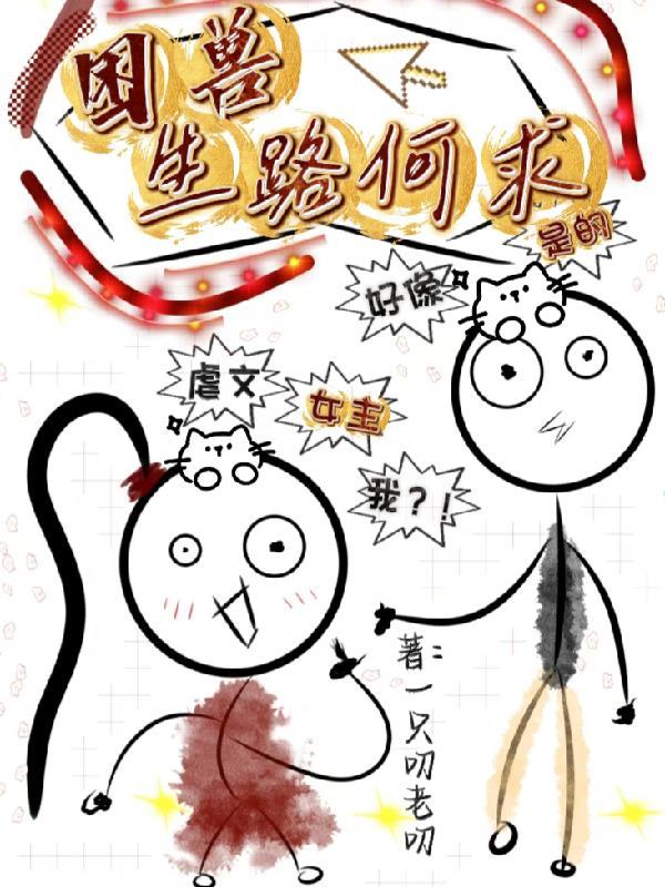 离婚后，前夫每天都想跪求复合封面