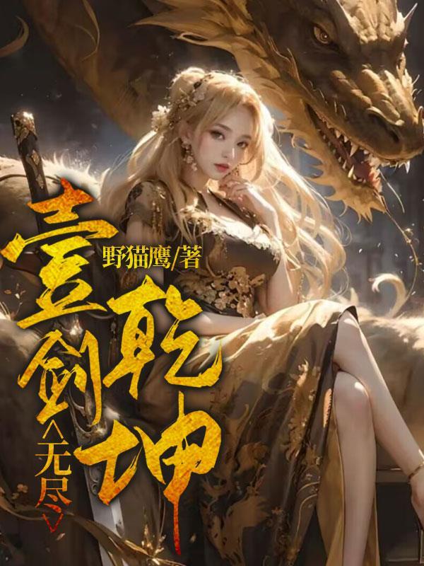 鸦咒封面