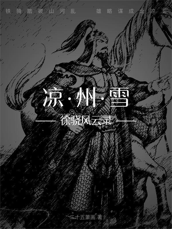 砍柴少年仙缘录封面