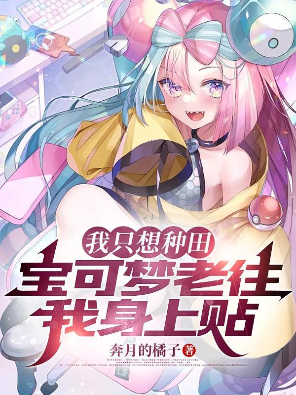 与师尊的双魂羁绊：忘忧南柯梦封面
