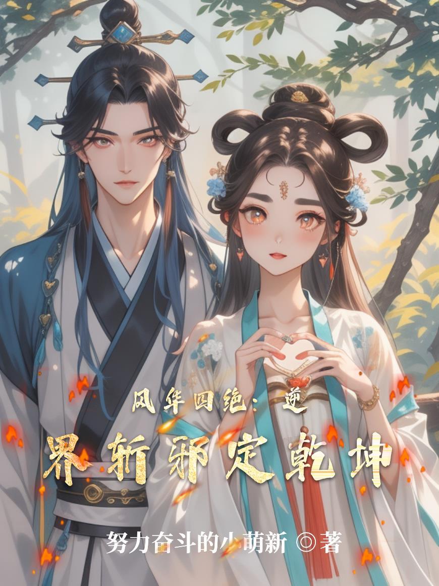 宠物小精灵之重生小智封面