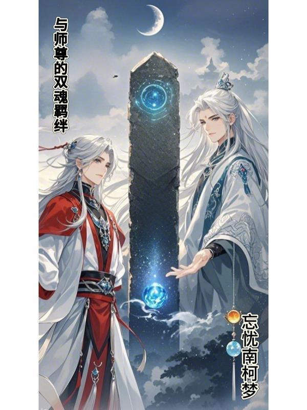 逃荒后，在京城开了家活死人医馆封面