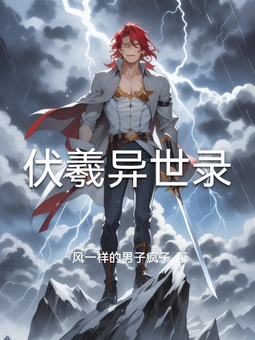 执剑者暗流扶贫路封面