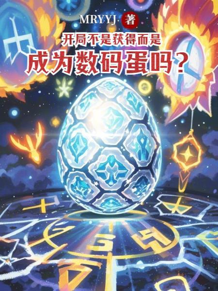 我的绝美芸姨封面
