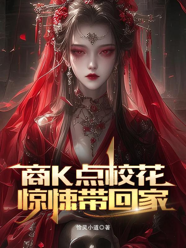 仙门HR：我靠裁员整顿恋爱脑封面