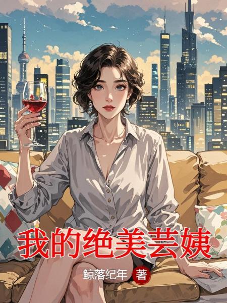 你是我生命里最大的惊喜封面