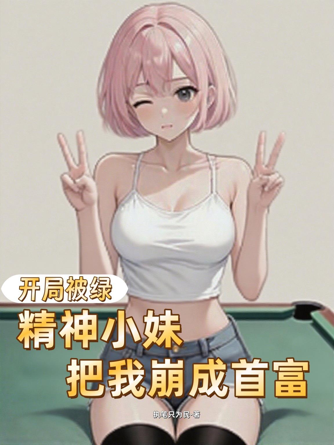 火影:开局系统叫我拦住斑封面