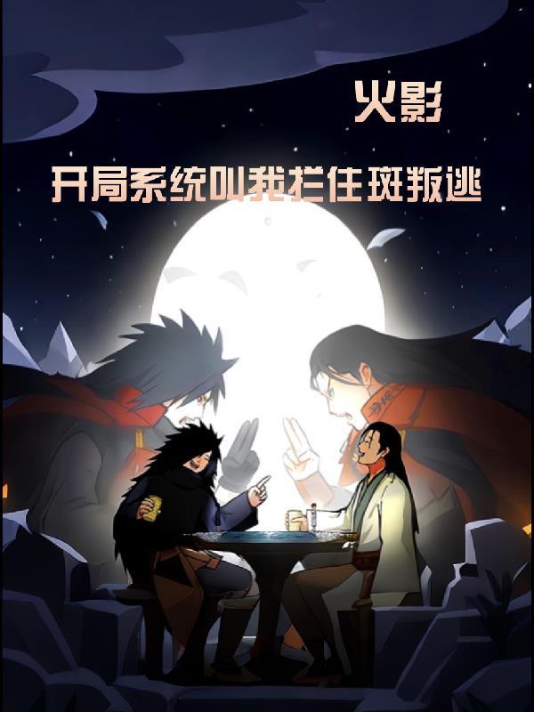 便利店赘婿封面