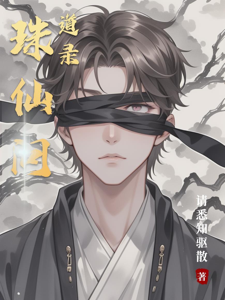 白龙潭封面