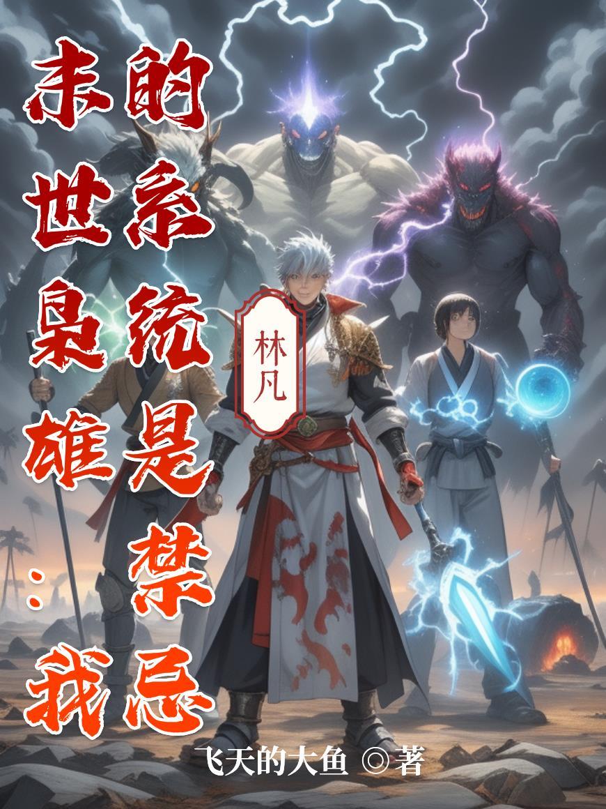 大周皇商封面