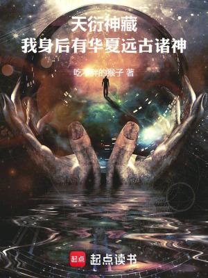 甄嬛传：杀穿后宫三千次！封面